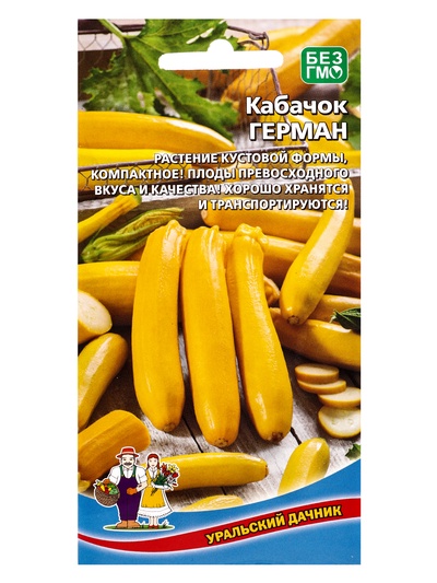 Семена Кабачок Герман (УД) Е/П , Е/П,  10 шт.