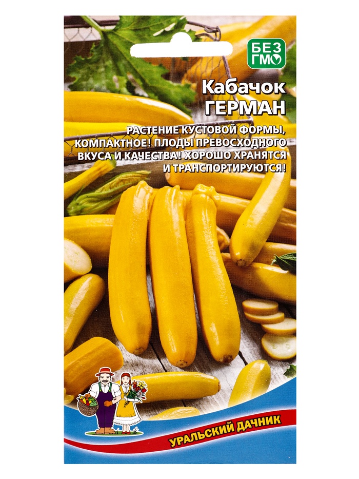 Семена Кабачок Герман (УД) Е/П , Е/П,  10 шт. - Фото 1