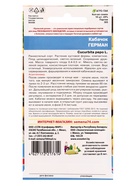 Семена Кабачок Герман (УД) Е/П , Е/П,  10 шт. (комплект 2 шт) - фото 68974146
