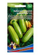 Семена Кабачок Комарик - цукини F1 (УД) Е/П , Е/П,  10 шт. (комплект 3 шт) - фото 68974153