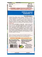 Семена Кабачок Комарик - цукини F1 (УД) Е/П , Е/П,  10 шт. (комплект 3 шт) - фото 68974154