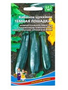 Семена Кабачок Тёмная лошадка - цукини (УД) Е/П , Е/П,  10 шт. (комплект 3 шт) - фото 68974155