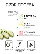 Семена Кабачок «Тёмная лошадка» цукини, 10 шт. - Фото 2