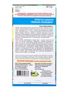 Семена Кабачок Тёмная лошадка - цукини (УД) Е/П , Е/П,  10 шт. - Фото 6