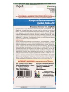 Семена Капуста белокочанная Диво дивное (УД) Е/П , Е/П,  0,3 г  (артикул 10964812)  большой выбор товаров оптом и в розницу по низким ценам с доставкой