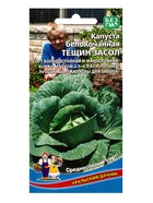 Семена Капуста белокочанная Тещин засол (УД) Е/П , Е/П,  0,3 г.  (артикул 10964813)  большой выбор товаров оптом и в розницу по низким ценам с доставкой
