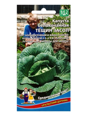 Семена Капуста белокочанная Тещин засол (УД) Е/П , Е/П,  0,3 г.  (артикул 10964813)  большой выбор товаров оптом и в розницу по низким ценам с доставкой