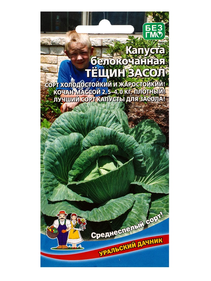 Семена Капуста белокочанная «Тещин засол» 0.3 г