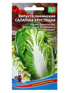 Семена Капуста пекинская Салатная хрустящая (УД) Е/П , Е/П,  0,2 г.  (артикул 10964815)  большой выбор товаров оптом и в розницу по низким ценам с доставкой