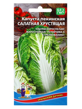 Семена Капуста пекинская Салатная хрустящая (УД) Е/П , Е/П,  0,2 г.  (артикул 10964815)  большой выбор товаров оптом и в розницу по низким ценам с доставкой