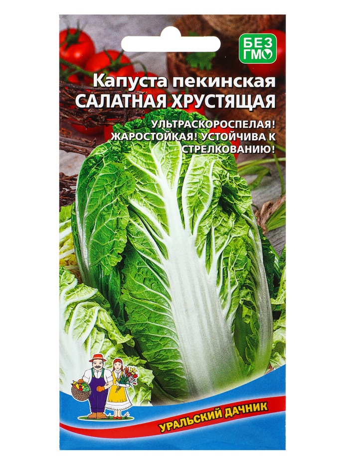 Семена Капуста пекинская «Салатная хрустящая» 0.2 г