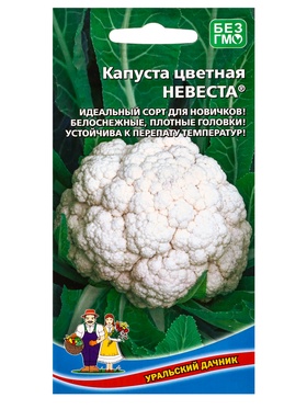 Семена Капуста цветная Невеста® (УД) Е/П , Е/П,  0,25г  (артикул 10964819)  большой выбор товаров оптом и в розницу по низким ценам с доставкой