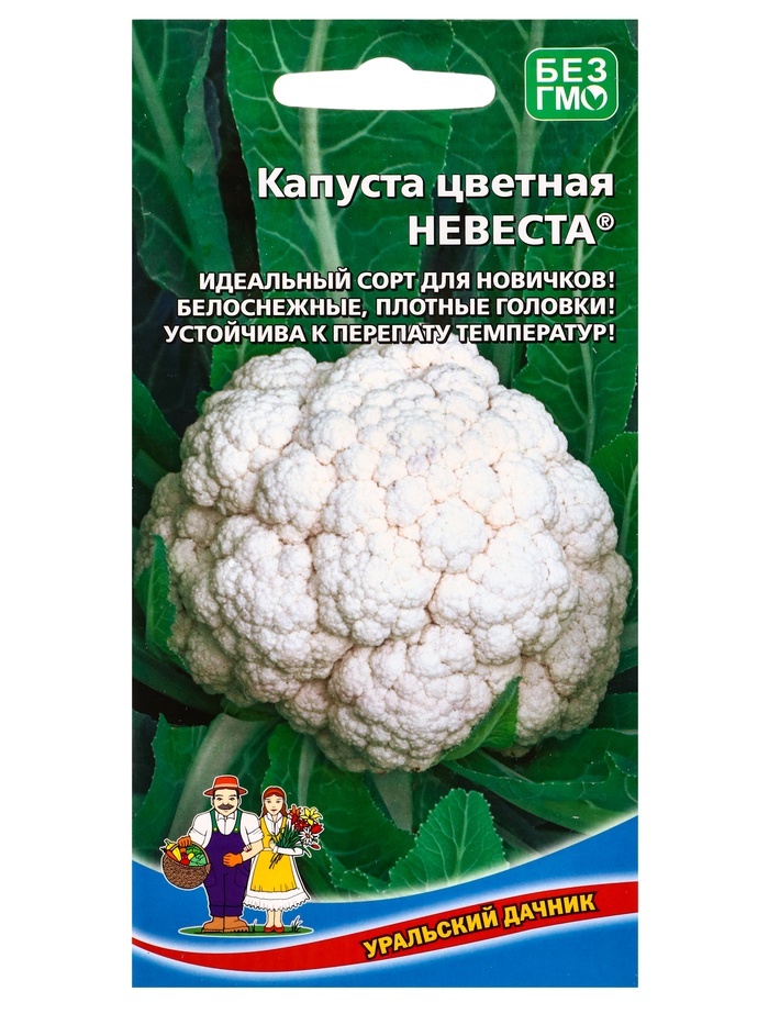 Семена Капуста цветная Невеста® (УД) Е/П , Е/П,  0,25г - Фото 1