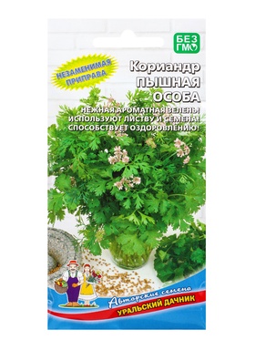 Семена Кориандр (кинза) Пышная особа (УД) Е/П , Е/П,  2 г. (комплект 3 шт)