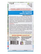 Семена Лук на зелень Нубука эвигрин (УД) Е/П , Е/П,  0,25 г. (комплект 3 шт) - фото 68974180
