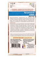 Семена Лук репчатый Альба (УД) Е/П , Е/П,  0,2 г. (комплект 3 шт) - фото 68974184