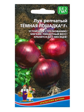 Семена Лук репчатый Темная лошадка® F1 (УД) Е/П , Е/П,  0.25г  (артикул 10964828)  большой выбор товаров оптом и в розницу по низким ценам с доставкой