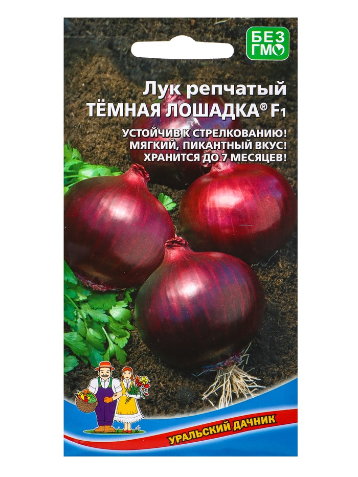 Семена Лук репчатый Темная лошадка® F1 (УД) Е/П , Е/П,  0.25г - Фото 1