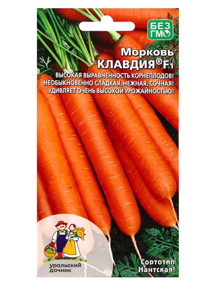 Семена Морковь Клавдия F1 (УД) Е/П , Е/П,  2 г. - Фото 1