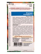 Семена Морковь Клавдия F1 (УД) Е/П , Е/П,  2 г.  (артикул 10964831)  большой выбор товаров оптом и в розницу по низким ценам с доставкой