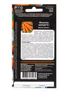 Семена Морковь Кураж F1 (УД) Е/П , Е/П,  1 г.  (артикул 10964832)  большой выбор товаров оптом и в розницу по низким ценам с доставкой