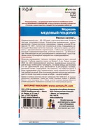 Семена Морковь Медовый поцелуй (УД) Е/П , Е/П,  2 г.  (артикул 10964833)  большой выбор товаров оптом и в розницу по низким ценам с доставкой