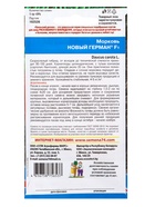 Семена Морковь Новый Герман F1 (УД) Е/П , Е/П,  1 г. (комплект 2 шт) - фото 68974196