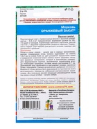 Семена Морковь Оранжевый закат® (УД) Е/П , Е/П,  2 г. (комплект 3 шт) - фото 68974198