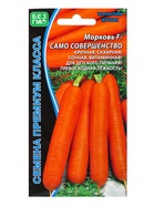 Семена Морковь Само совершенство F1 (УД) Е/П , Е/П,  1 г. (комплект 2 шт) - фото 68974199