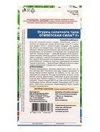 Семена Огурец Египетская сила F1 (УД) Е/П , Е/П,  10 шт. (комплект 2 шт) - фото 68974214