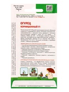 Семена Огурец Л 125 Корнишонный F1 (Симбиоз) Е/П , Е/П,  8 шт.  (артикул 10964854)  большой выбор товаров оптом и в розницу по низким ценам с доставкой