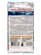 Семена Огурец Нефрит - корнишон F1 (УД) Е/П , Е/П,  10 шт. (комплект 3 шт) - фото 68974222