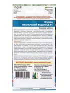 Семена Огурец Ниагарский водопад F1 (УД) Е/П , Е/П,  10 шт. (комплект 2 шт) - фото 68974224