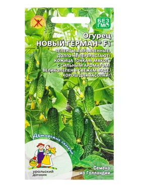 {{photo.Alt || photo.Description || 'Семена Огурец Новый герман F1 (УД) Е/П , Е/П,  8 шт.'}}