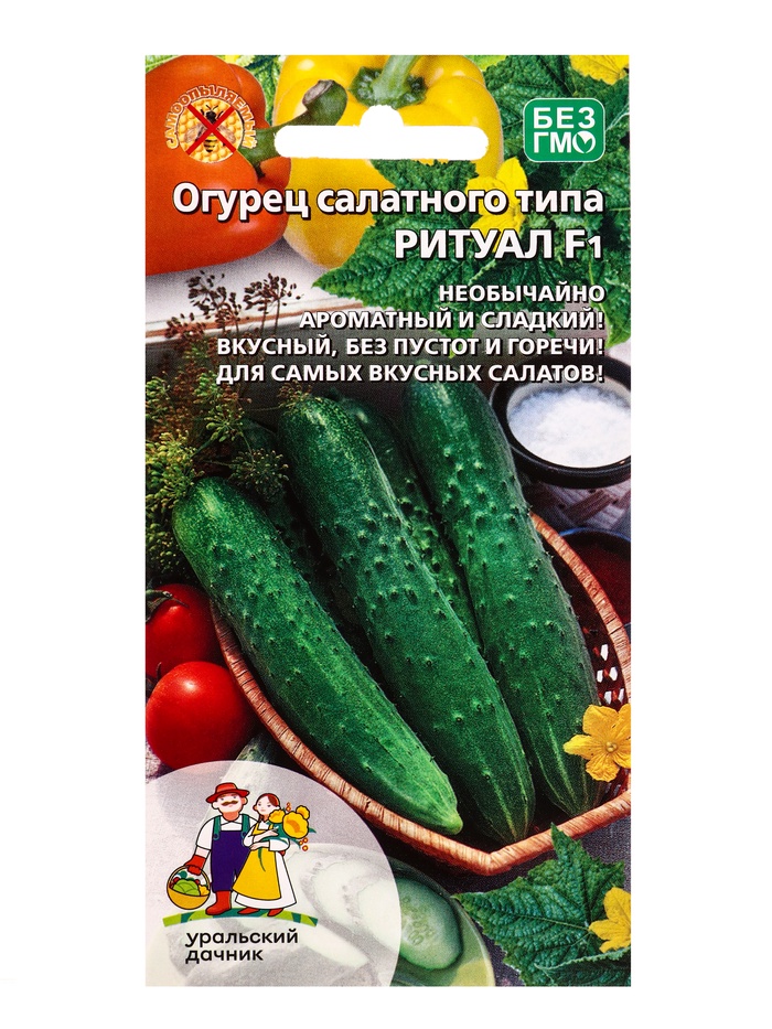 Семена Огурец Ритуал - салатного типа F1 (УД) Е/П , Е/П,  10 шт.