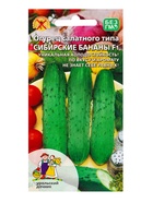 Семена Огурец Сибирские бананы F1 (УД) Е/П , Е/П,  10 шт.  (артикул 10964859)  большой выбор товаров оптом и в розницу по низким ценам с доставкой