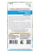 Семена Огурец Твиги - корнишон F1 (УД) Е/П , Е/П,  10 шт. (комплект 3 шт) - фото 68974232