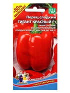Семена Перец сладкий Гигант красный F1 (УД) Е/П +50% БЕСПЛАТНО , Е/П,  20шт+10шт беспл. (комплект 2 шт) - фото 68974241
