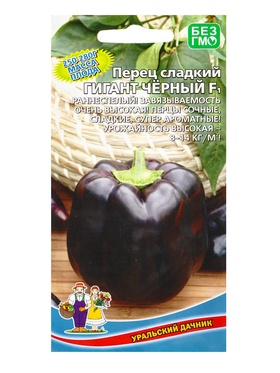 Семена Перец сладкий Гигант чёрный F1 (УД) Е/П , Е/П,  20 шт.  (артикул 10964874)  большой выбор товаров оптом и в розницу по низким ценам с доставкой