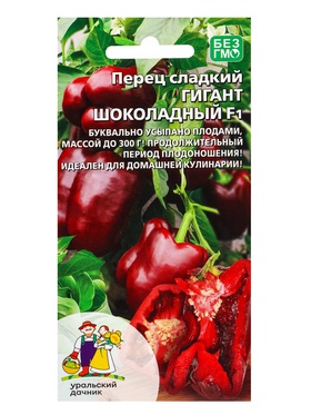 Семена Перец сладкий Гигант шоколадный F1 (УД) Е/П , Е/П,  20 шт.  (артикул 10964875)  большой выбор товаров оптом и в розницу по низким ценам с доставкой