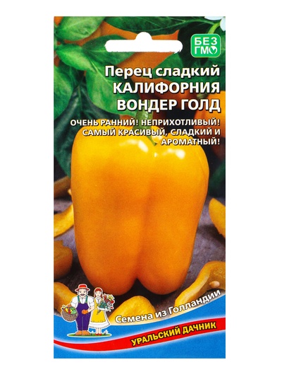 Семена Перец сладкий «Калифорния вондер голд» 20 шт.
