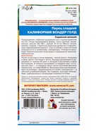 Семена Перец сладкий Калифорния вондер голд (УД) Е/П , Е/П,  20 шт. (комплект 3 шт) - фото 68974248