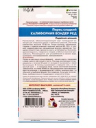 Семена Перец сладкий Калифорния вондер ред (УД) Е/П , Е/П,  20 шт. (комплект 3 шт) - фото 68974252