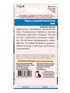 Семена Перец сладкий Комнатный Пик (УД) Е/П , Е/П,  20 шт. (комплект 2 шт) - фото 68974254