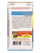 Семена Перец сладкий Людмила (УД) Е/П , Е/П,  20 шт. (комплект 3 шт) - фото 68974256