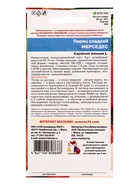 Семена Перец сладкий Мерседес (УД) Е/П , Е/П,  20 шт. (комплект 3 шт) - фото 68974258