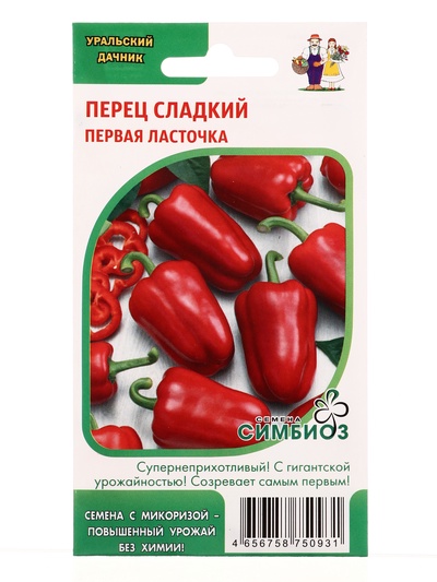 Семена Перец сладкий Первая ласточка (Симбиоз) Е/П , Е/П,  20 шт.