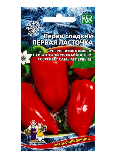 Семена Перец сладкий Первая ласточка (УД) Е/П , Е/П,  20 шт.