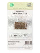 Семена Петрушка Балконное чудо (ГС) *Е/П , Е/П,  2 г. (комплект 3 шт) - фото 68974268