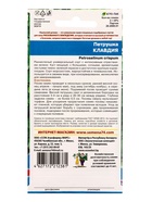 Семена Петрушка Клавдия (УД) Е/П , Е/П,  2 г. (комплект 3 шт) - фото 68974271
